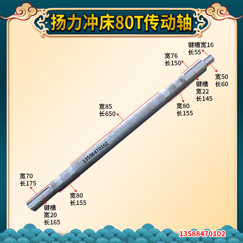 扬力冲床配件63T80T冲床传动轴 扬州80吨冲床传动轴 后轴辅轴