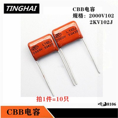 CBB电容2000V 102 222 152 472 182 1000PF/1NF 2KV高压电容CBB81