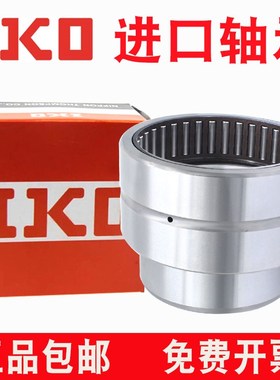 日本进口IKO冲压外圈 滚针轴承 TLA812Z HK0812 尺寸8*12*12 轴承