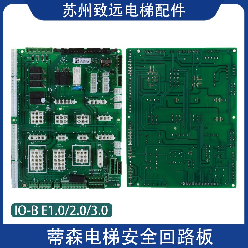 蒂森电梯IO-B插件板MC2-B系统接口安全回路板I0-BE2.0控制柜轿顶