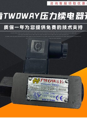 TWOWAY台肯DNB/DNA-250K-06i 150K 100K 360K-22B 压力继电器开关