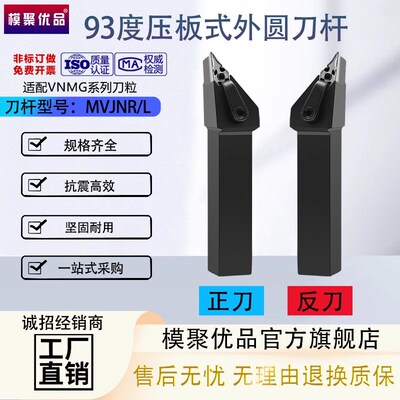 数控车刀杆93度外园刀柄MVJNR2020K16机夹刀35度菱形尖刀