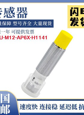 图尔克型接近开关传感器NI8U-M12-AP6X-H114/AN6X-H1141