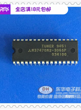 M37470M2  M37470M2-306SP  DIP32 插件芯片IC大全 配单配套