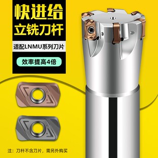 数控快进给铣刀杆LNMU0303刀片开粗双面加工中心EXN03R快速铣刀杆