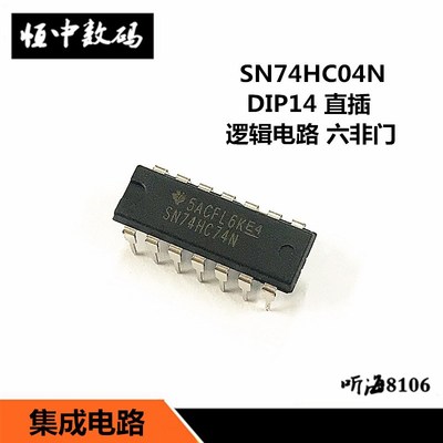SN74HC74N 74HC74 直插DIP14 单片机 IC 芯片 集成电路