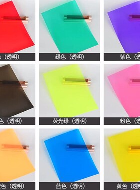 彩色PVC塑料片PP磨砂半透明硬片黑色白色塑料板彩色硬胶片0.30.5