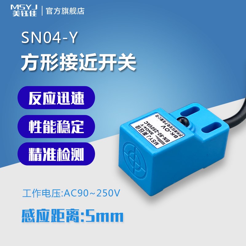 常闭接近开关金属限位传感器方形防水SN04-N直流NPN PNP三线常开