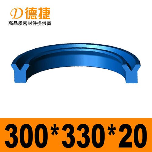 【KY-300*330*20】橡胶硫化机专用油缸油封液压缸密封件U型密封圈