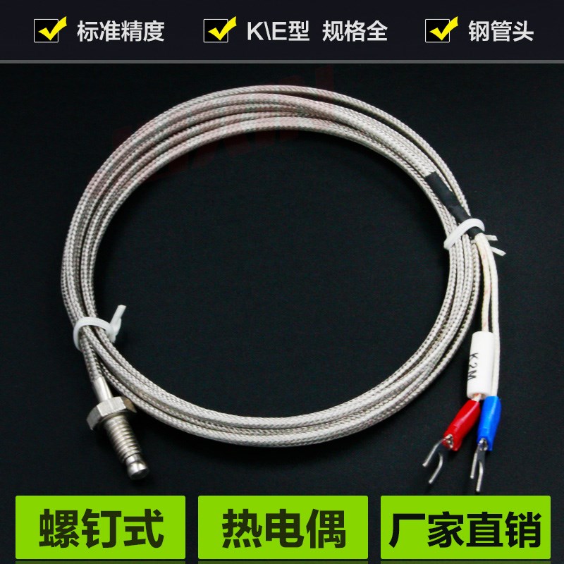 热电偶温度传感器M6螺钉式K型E型热电偶温度感应器感温头WRKR-01