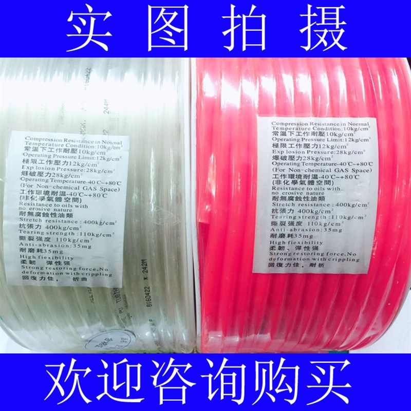 PU8*5台湾气立可气管 气动软管外径8MM /12*8/10*6.5/6*4/4*2.5