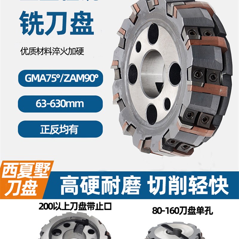 GMA75度ZMA90度常州重型可转位铣刀盘刀垫式镗床铣床粗加工刀盘