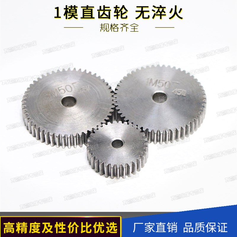 齿轮1模1M12齿13齿14齿15齿16齿17齿18齿19齿20/21/22/23/24/25齿