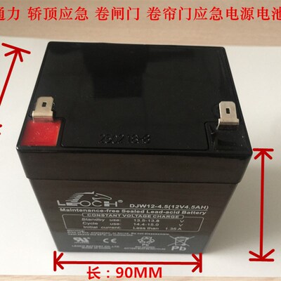 质保15个月巨人通力通力电梯轿顶电池应急电源永大12V4.5AH5.0AH