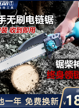 德国锂电家用小型手持电锯无线充电手锯户外锯柴电动伐木切割神器