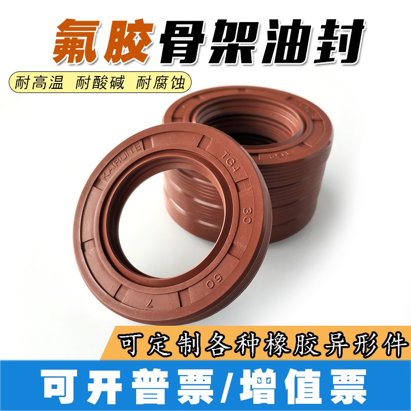 氟胶耐高温耐腐蚀好油封TC/TG125*145/150/155/160*12/14/15 耐油
