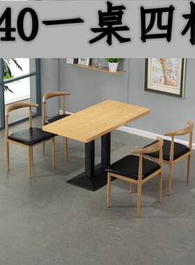 饭店奶茶店桌椅饭厅小餐桌餐厅小吃店餐桌椅经济型快餐咖啡厅组合