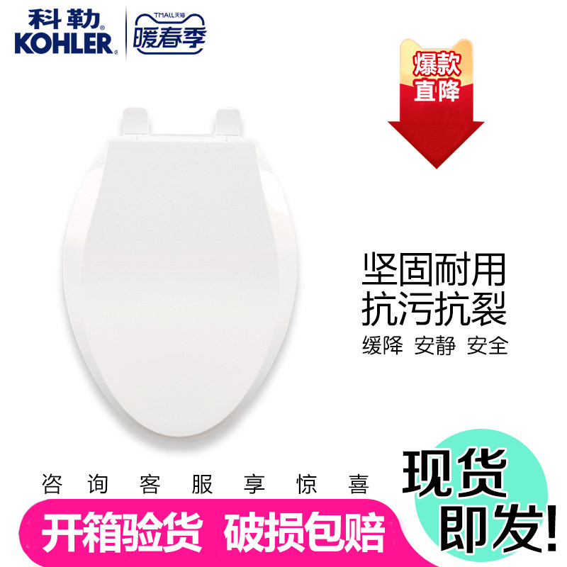 科勒马桶K-4713T/4653/4636/4087/8827/17660缓降盖座便器马桶盖 - 实物图