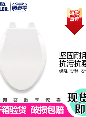科勒马桶K-4713T/4653/4636/4087/8827/17660缓降盖座便器马桶盖
