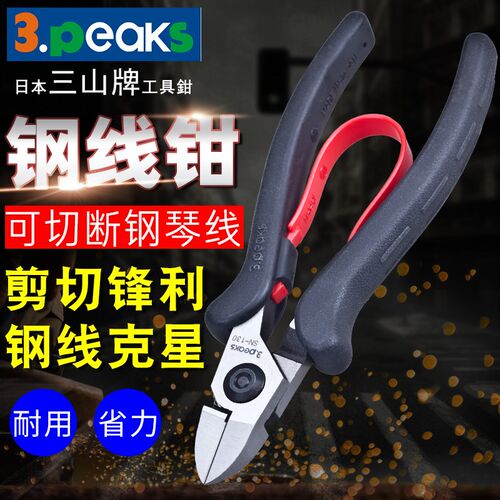 日本三山3.PEAKS牌工业级强力钳钢琴线剪进口NP-190P光纤钢丝剪钳