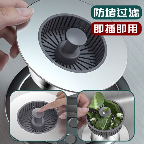 厨房水槽按压式下水器防臭防堵弹跳芯过滤网神器洗菜盆漏水塞配件