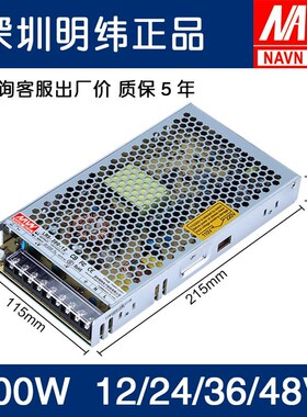 明纬开关电源220V转直流48V36V24v12VLRS200W监控变压器LED灯带条