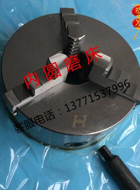 无锡内圆磨床三爪夹盘卡盘 M2110C 2120  1420 1432上海四爪外径