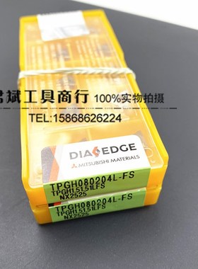 正品日本数控刀片 TPGH080204/080202L-FS NX2525 车床刀片