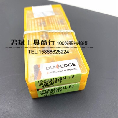 正品日本数控刀片 TPGH080204/080202L-FS NX2525 车床刀片