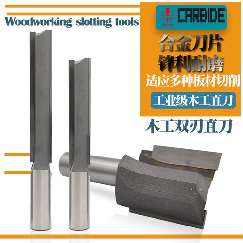 木工公制加长双刃合金直刀电木锣刀雕刻机大锣机铣刀1/2-12.7mm柄