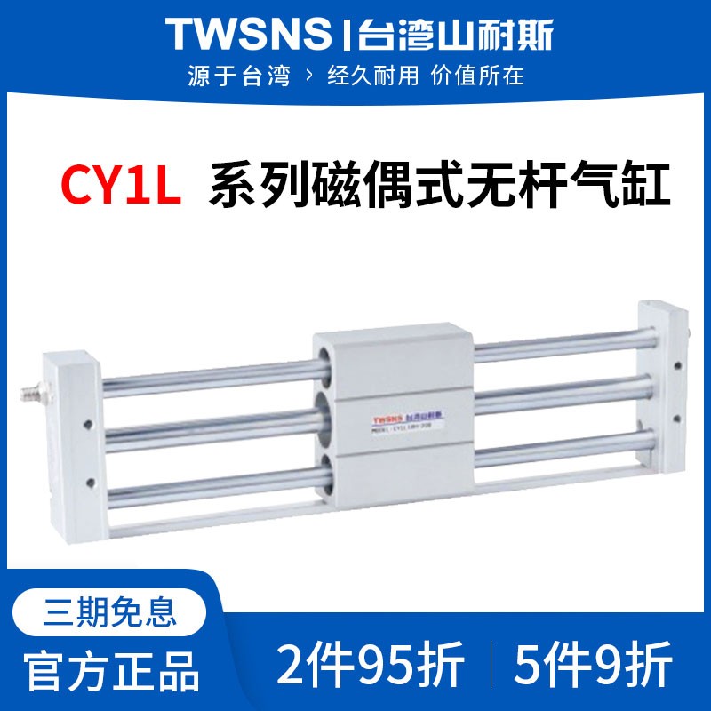CY1L磁偶式无杆气缸缸径6/10/15/20行程50/100/350/500/750/800