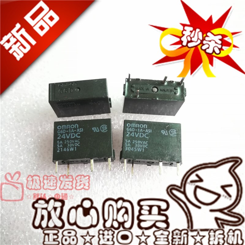 全新现货 G6D-1A-ASI 24VDC 进口  5A 4脚 24V DC24V