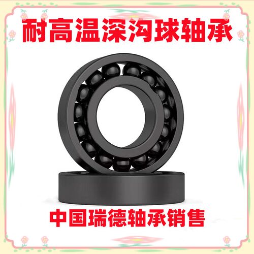 耐高温500度轴承6300 6301 302 303 304 6312 6313 6314 6315ZZ