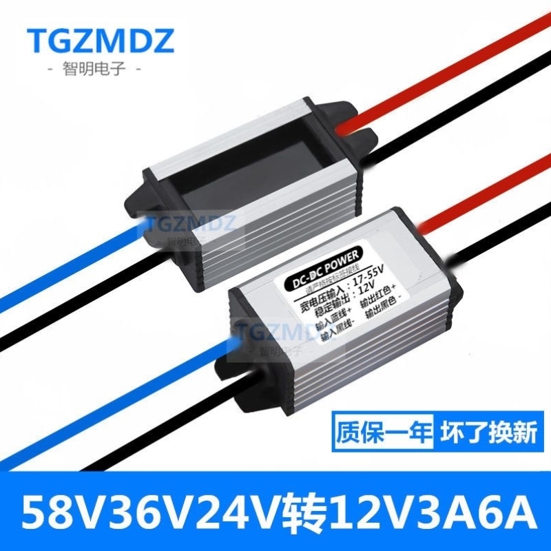 55V48V36V24V转12V6A直流降稳压模块12V变5V3A防水电源变压转换器