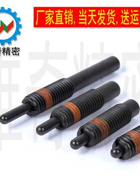 PPJH PJH 弹簧柱塞 弹簧销 顶丝 缓冲器 M3M4M5M6M8M10M12 现货