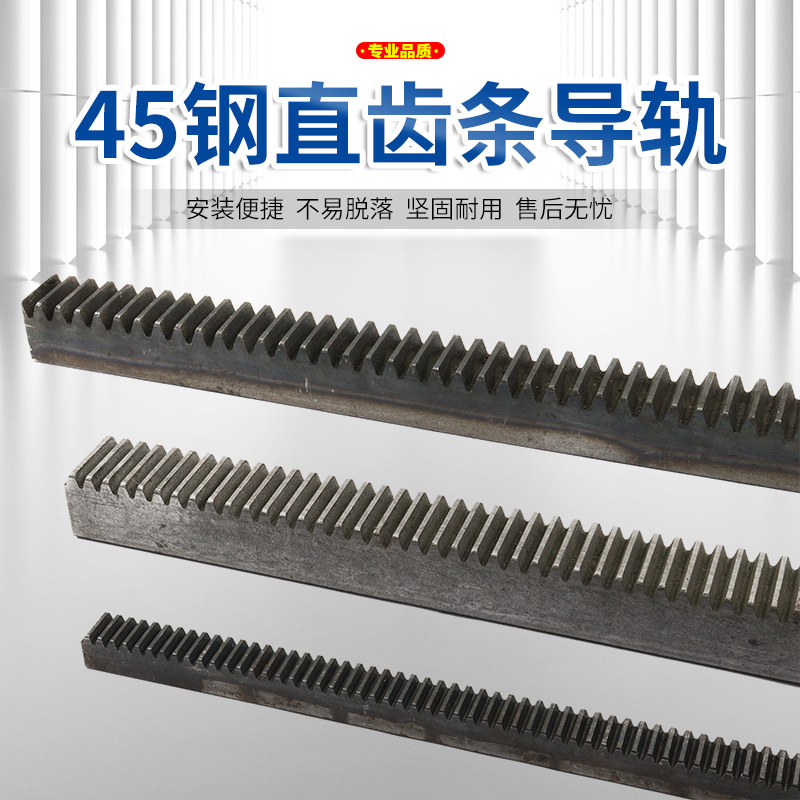 45#钢直齿条高频淬火齿条3模30*30 长度0.5米1米