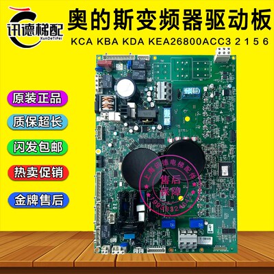 奥的斯电梯变频器驱动板KBA/KCA/KDA/KEA26800ACC3/ACC5/ACC1/5/6