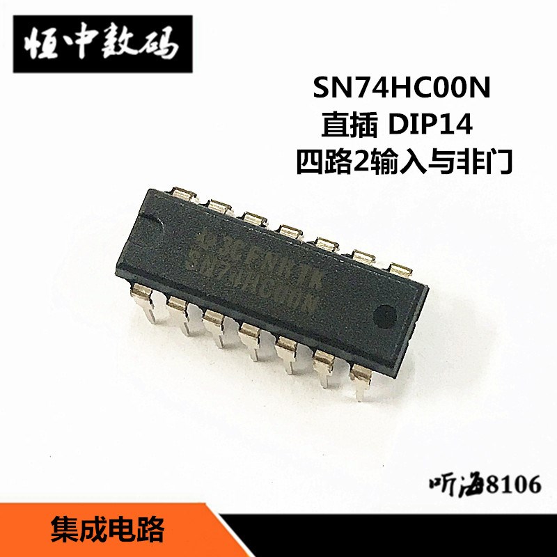 SN74HC00N 74hc00 逻辑电路 四2输入与非门 DIP14直插 原装正品
