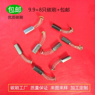 适用奇力速电动螺丝刀碳刷P1L-BSD-8800P/8800LF/8800PF 电刷