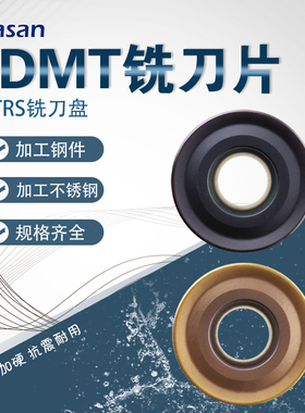 R8铣刀片RDMT1604MOTN DXH20/DXH25数控刀粒配TRS铣刀盘使用