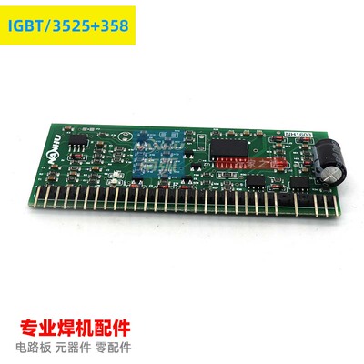 IGBT单管焊机控制小板3525+358芯片板小立板半桥焊机控制板250315