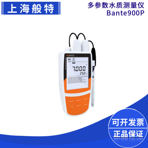 上海般特Bante900P便携式tPH离子ORP电导率盐度计