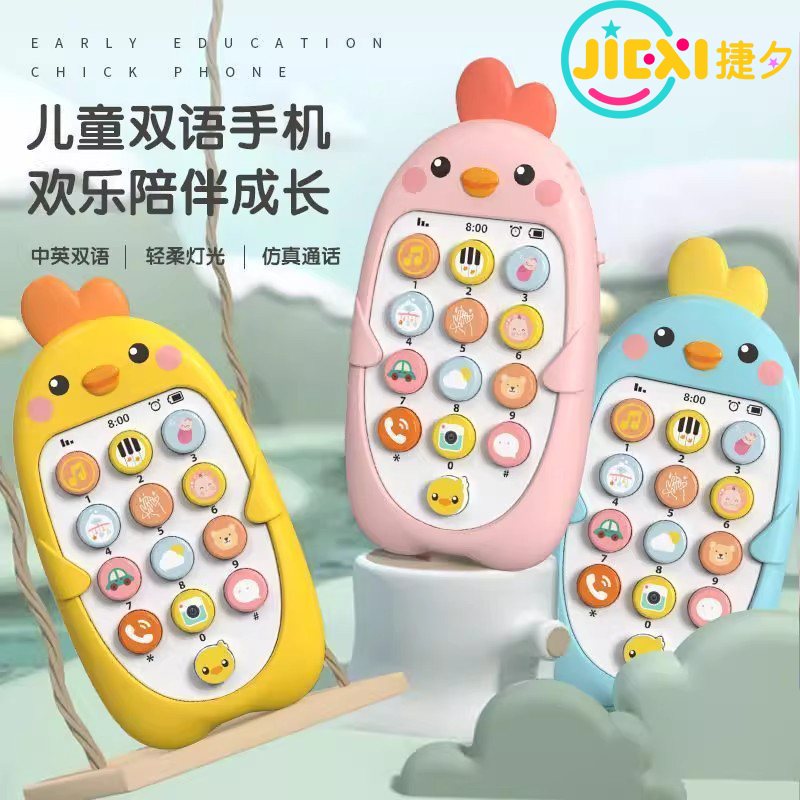 儿童手机玩具可啃咬宝宝益智早教婴儿仿真模型音乐电话机1/2/3岁