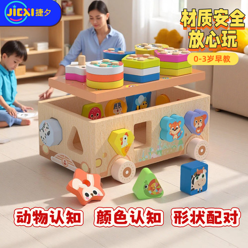 捷夕形状配对积木智力盒早教玩具