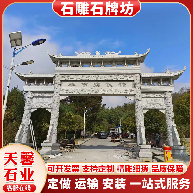 农村中式仿古石牌坊 三门五楼青石雕刻石牌坊 商业街大型石牌门楼