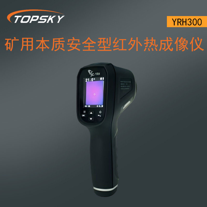 红外热成像仪实时温差T2