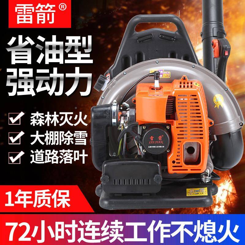 雷箭汽大功率2冲程背负式油力风火机马路吹风机大棚吹灭CWO雪机