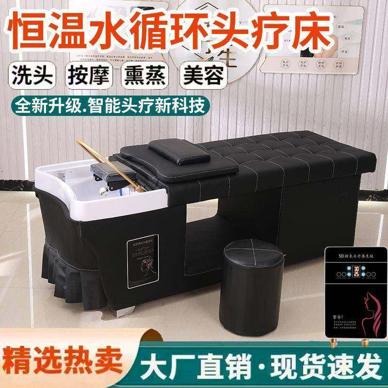 泰式床院发廊店SMZ用头疗加床带熏蒸水专循按摩厚款环洗头床