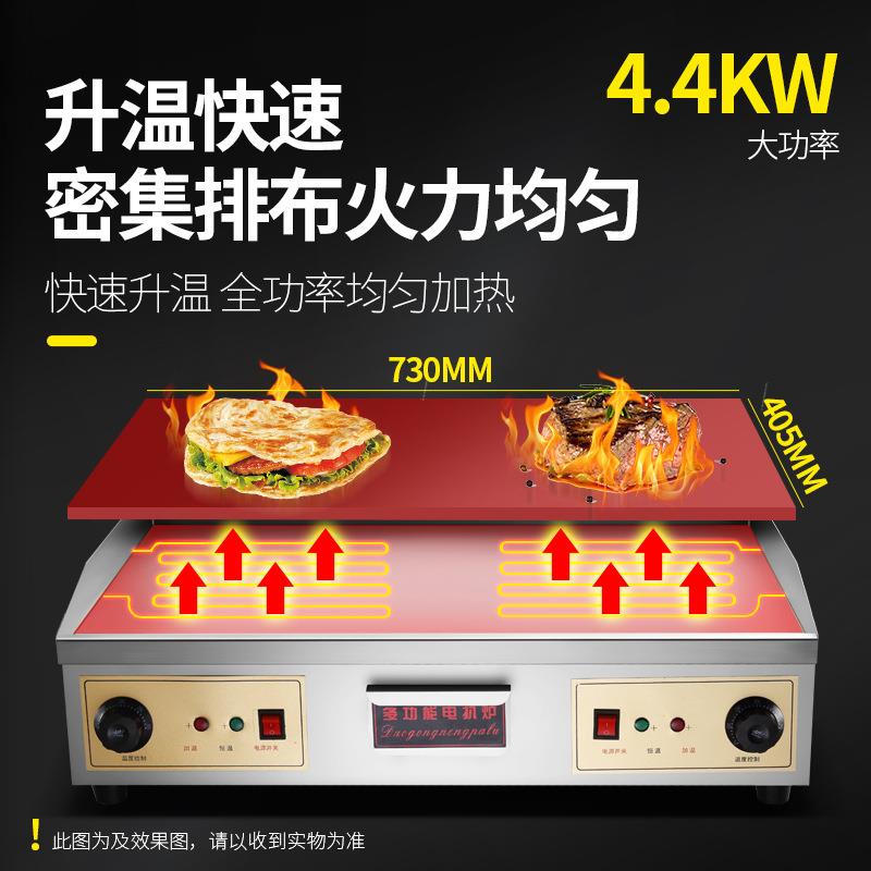 扒炉HDC商用小型手抓饼机器电热煎牛排烤鱼机铁板电烧设烤冷备鱿