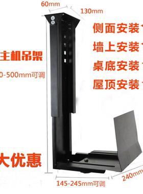 悬挂式主机拖架台挂式主机箱架机架电SH-CPU02脑主吊固定底座架子